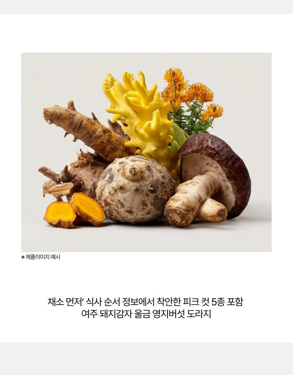 [올영단독] 메디슨벨 마시는 샐러드 트리플 7+1포/14포 (8/14일분) 상세페이지 17